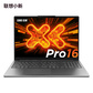 联想小新Pro16 2025锐龙版16英寸轻薄笔记本电脑 深灰色图片