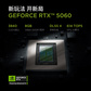斗战者锋7000 酷睿Ultra5 230F RTX5060 游戏台式机图片