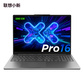 联想小新Pro16 酷睿 AI元启版16英寸轻薄笔记本电脑图片