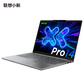 联想小新Pro14 酷睿 AI元启版14英寸轻薄笔记本电脑 深空灰图片