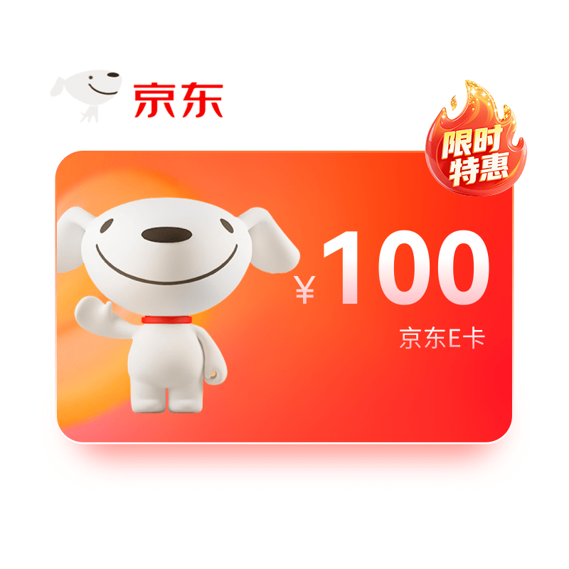 京东E卡-100元