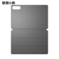 联想平板 小新 Pro 13 系列保护夹 灰色图片