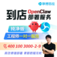 到店OpenClaw产品部署服务纯净版图片