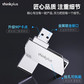 thinkplus 旋转闪存盘TPU301plus 64G 单接口图片