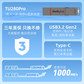 thinkplus双接口移动固态闪存盘TU280Pro 512G 10G图片
